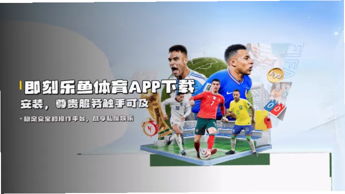 乐鱼真人下载是许多用户关注的热门话题